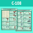 Плакаты «Классификация грузоподъемных кранов по конструкции» (С-108, ламинир. бумага, А2, 2 листа)